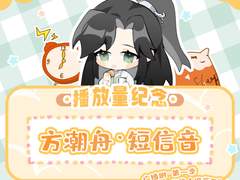 3백만투하·방조주·메시지수신음