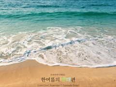 [샘플] 스미쿠쿠/카난루비 소설 회지