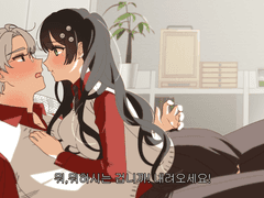 ❌이러려고 우리집 왔어?