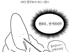 4 검사 세번하고 오미크론 동거인에서 해방됨