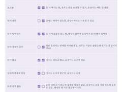 미열화상 최애커플 체크리스트 1