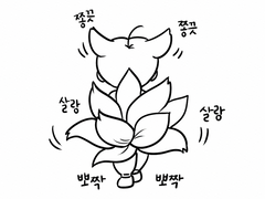 전라동화 7. 전꾸치와 찜미호 上