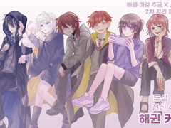 해귄 상시 커미션