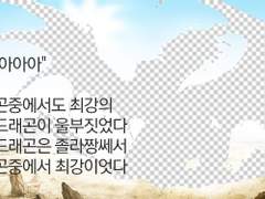 탈출, 이세계 용사!