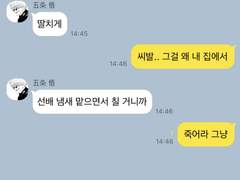 주술회전 네임리스 드림 썰 모음 5