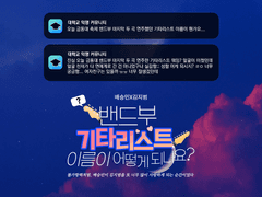 밴드부 기타리스트 이름이 어떻게 되나요?