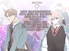 의형제 관통후기 (상)