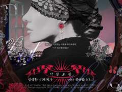 《전생한 이세계가 막장로맨스판타지 장르라서 곤란합니다》22.01.21. TRPG 후기