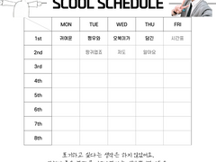 엔시티 시간표 공유 (정우, 천러)