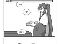 [의다살] 제자 테라피