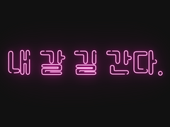 연재 공지 ++++++