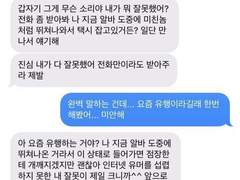 주술회전 네임리스 드림 썰 백업 5