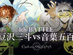 [만화 번역] 쿠로케스타 First season BATTLE 1on1 / 4th BATTLE STORY 아즈사와 미토 VS 오토하 이오스케