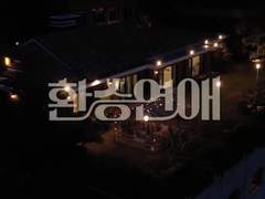 [우규] 환승연애 티저