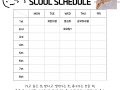 엔시티 시간표 공유 (재현, 제노)