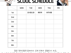 엔시티 시간표 공유 (런쥔, 성찬, 양양)
