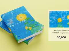 311. 운동장에서 네 이름을 외친다.