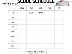 엔시티 시간표 공유 (해찬, 재민)