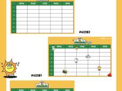 NCT DREAM 시간표 도안 공유(카페 칠드림.ver)