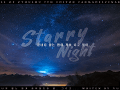 [coc]Starry Night
