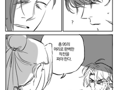 화산귀환 윤종&조걸 포카