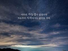 365일 지구가 한 바퀴 돌 때.