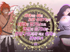 러닝기간 40일 로판 성장커에서 태양계 양기남으로 햇살계 음기녀랑 쌍방구원서사 찍고 성사된 관통후기 3편