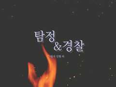 그림자 인형씨 7화