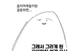오버워치 여캐들로 유사