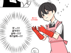 20220302 설거지써니