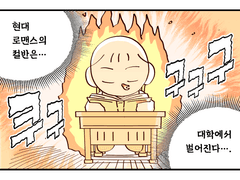 언젠간 나도 사랑을 하겠지 3화