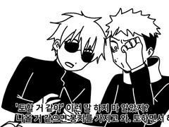 고죠유지 트레 3