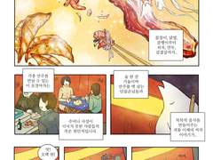 괴물포차 - 프롤로그