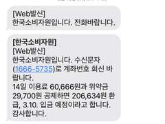 헬스장 환불 받기 썰