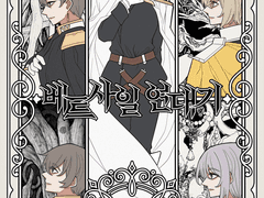 카틀라: 불패의 기사