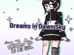 [01] 새벽 하늘의 꿈