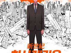 [에반게리온]신세기 회사게리온_ 샘플 페이지