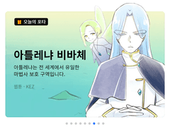 '오늘의 포타' 이벤트가 진행중입니다!