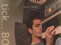 [배포완료] 틱틱붐 CGV 아카데미 기획전 포토티켓 포스터 무료배포