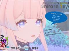 Shiro in Teyvat - 65