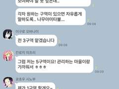 [귀멸의 칼날] 카카오톡 특별편