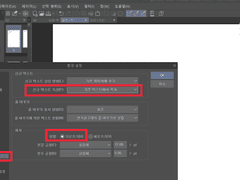 클튜 스토리 에디터 가로쓰기가 안될 때