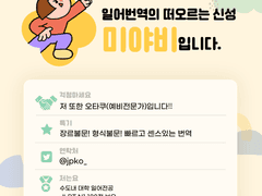 [CLOSE] 일본어 번역 커미션 안내