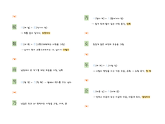 기초 한자 900 _ 16