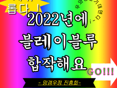 블레이블루 합작 모집 공지