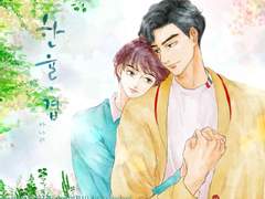 [BL] 한울 º 겹 2부 94화