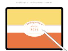 대학생 플래너 : 레트로 스타 1년용