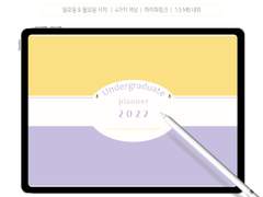 대학생 플래너 : 색다른 이끌림 1년용