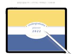 대학생 플래너 : 바닷가 아이들 1년용