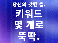 하더보기의 오마카세 일주일 글/썰 커미션